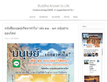 Tablet Screenshot of buddhaanswertolife.com